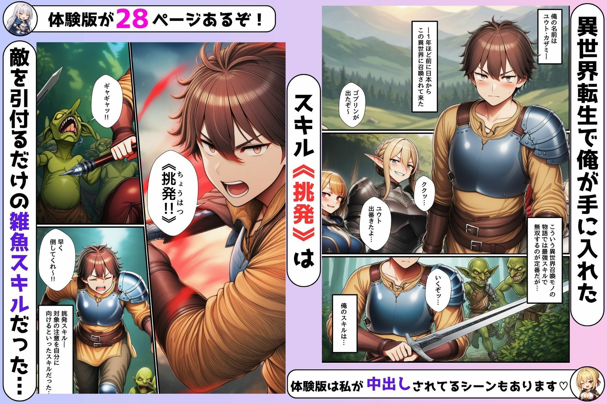 試し読み 2