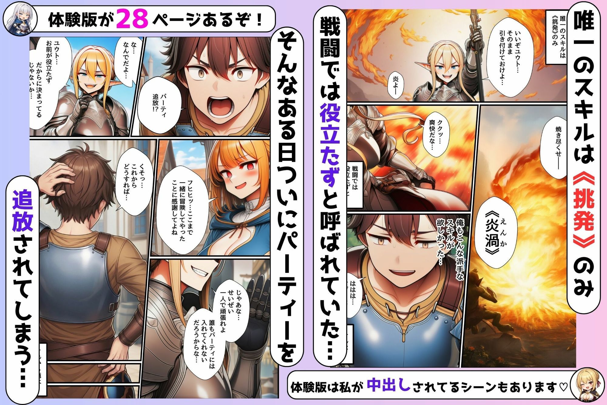 試し読み 3