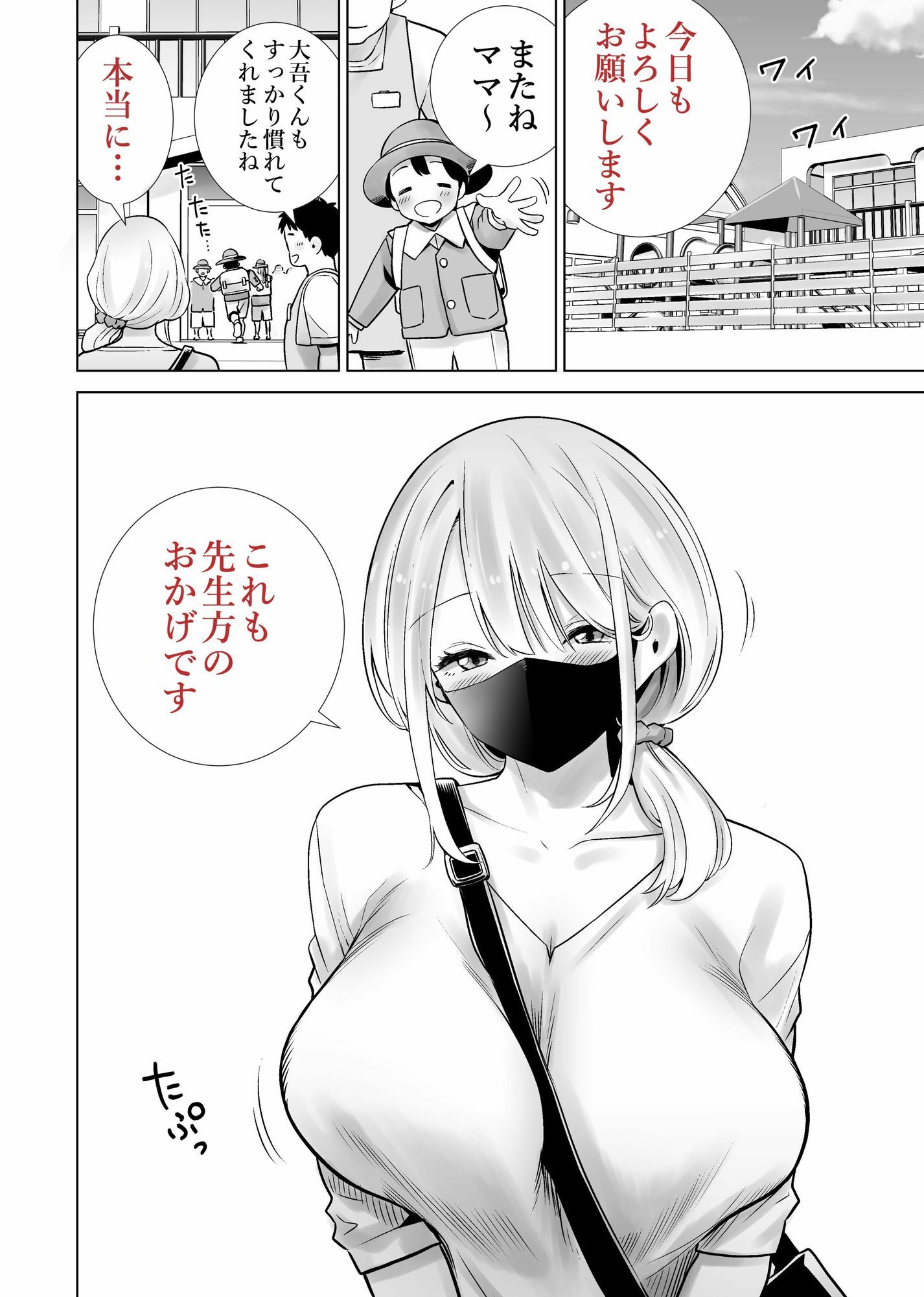 試し読み 5
