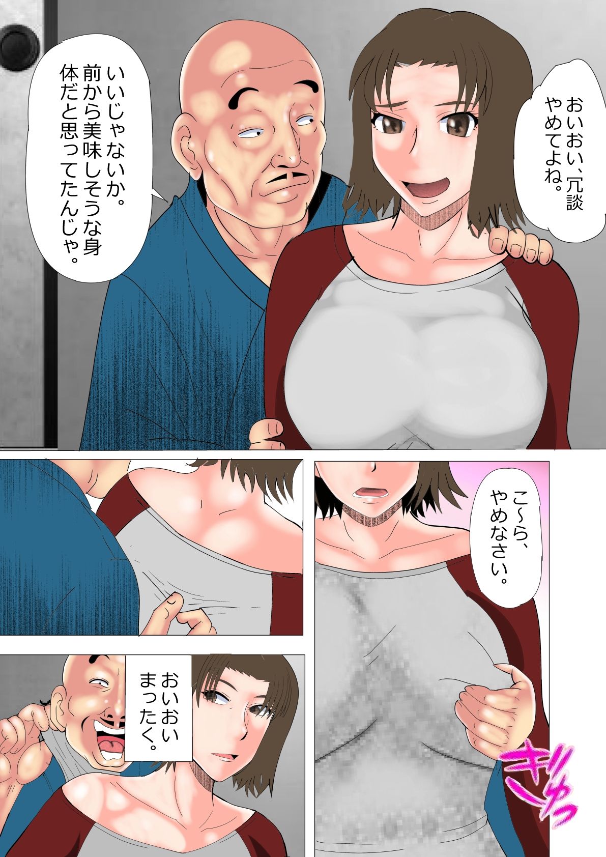 試し読み 2