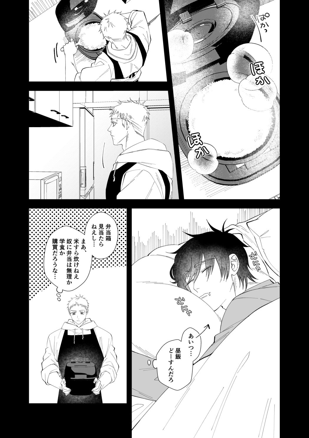 試し読み 3