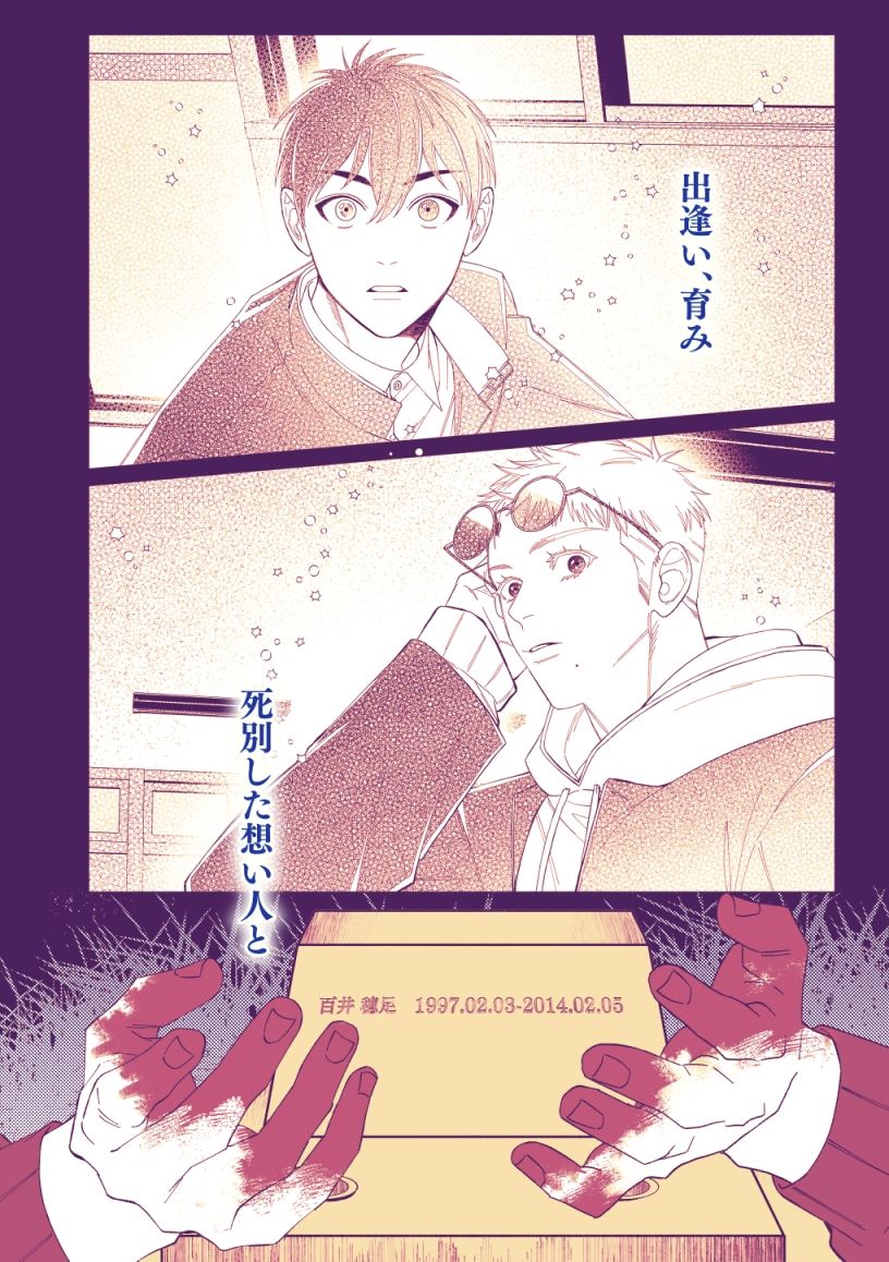 試し読み 9