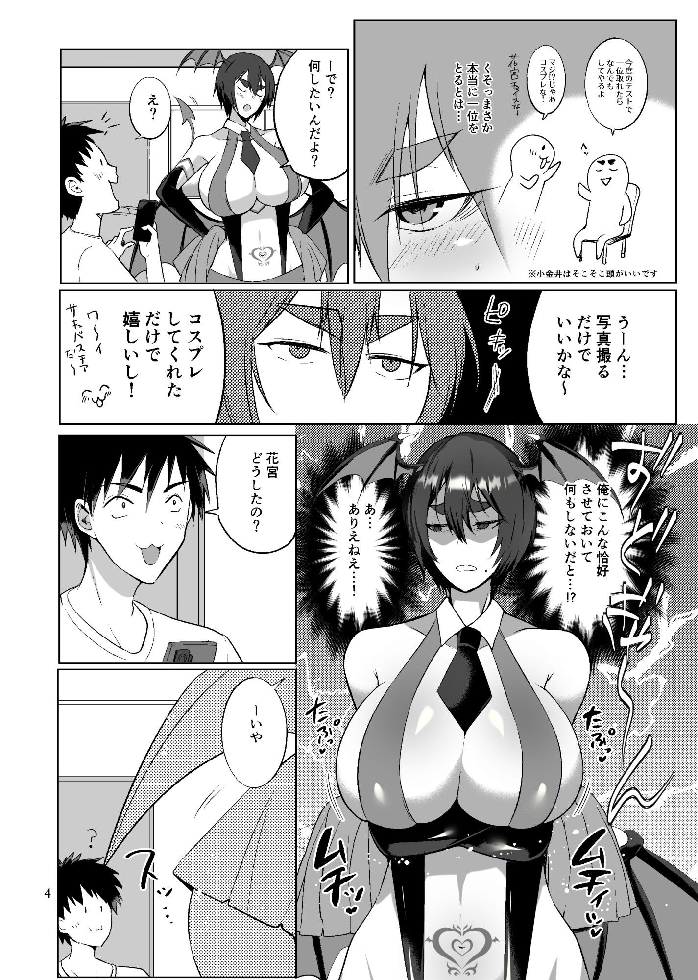 試し読み 2