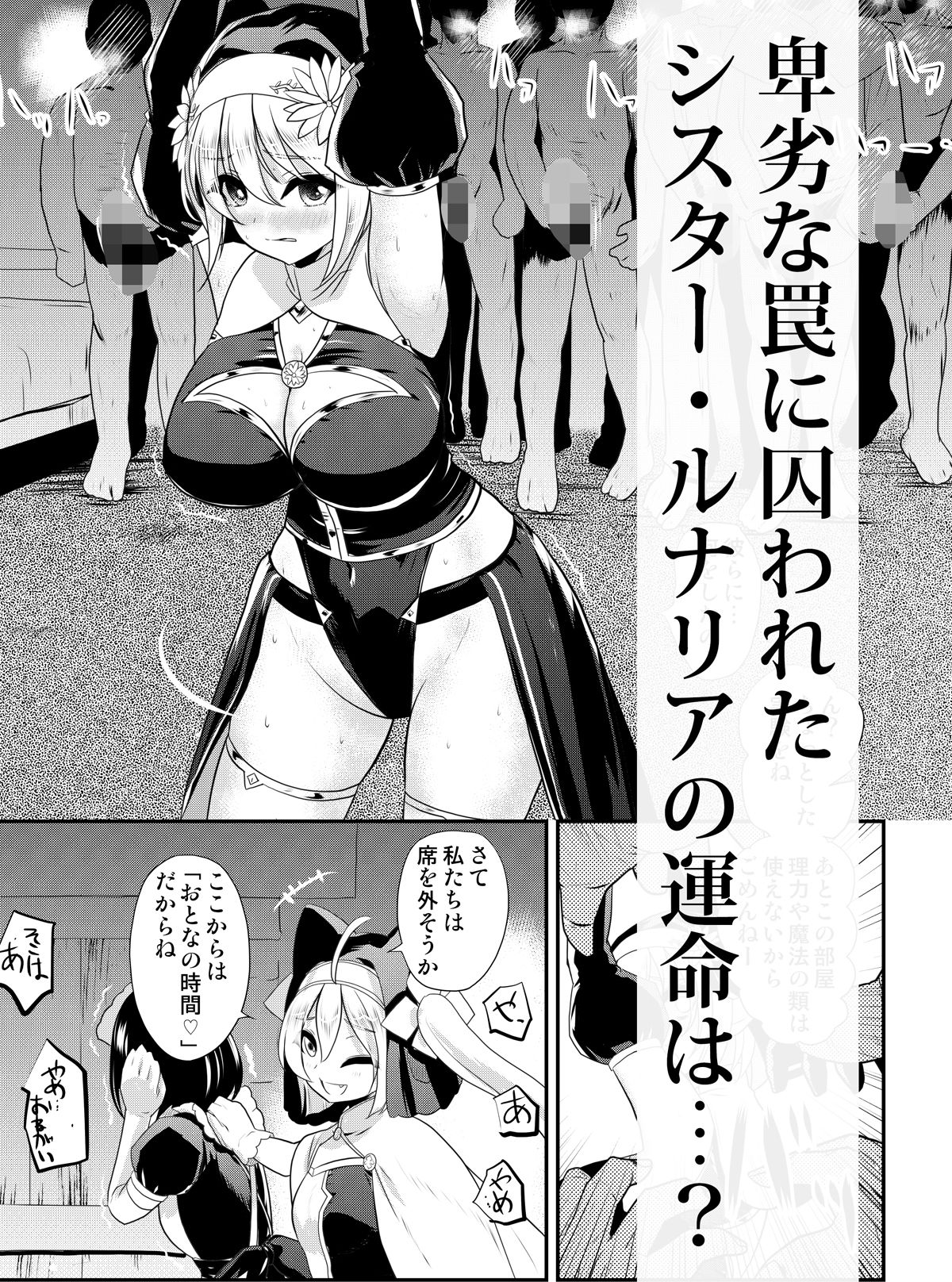 試し読み 3