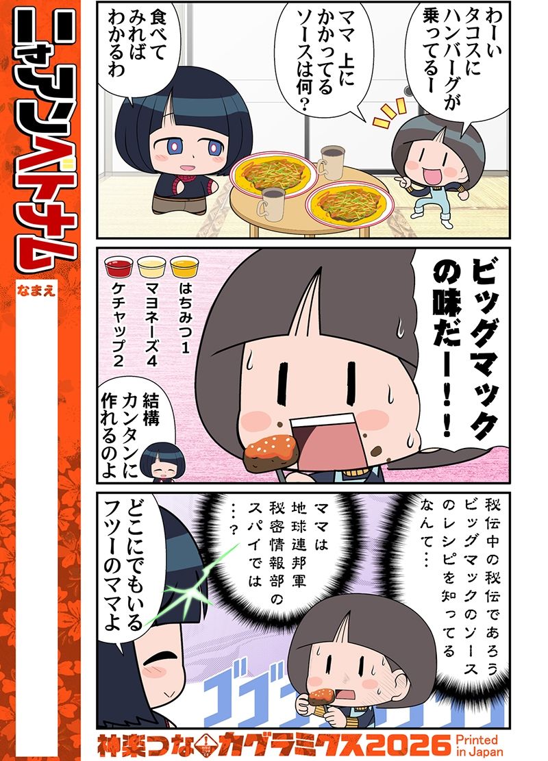試し読み 2