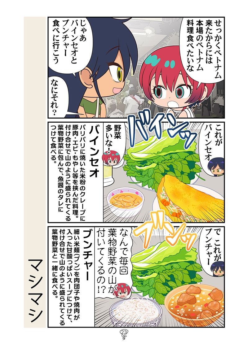 試し読み 8