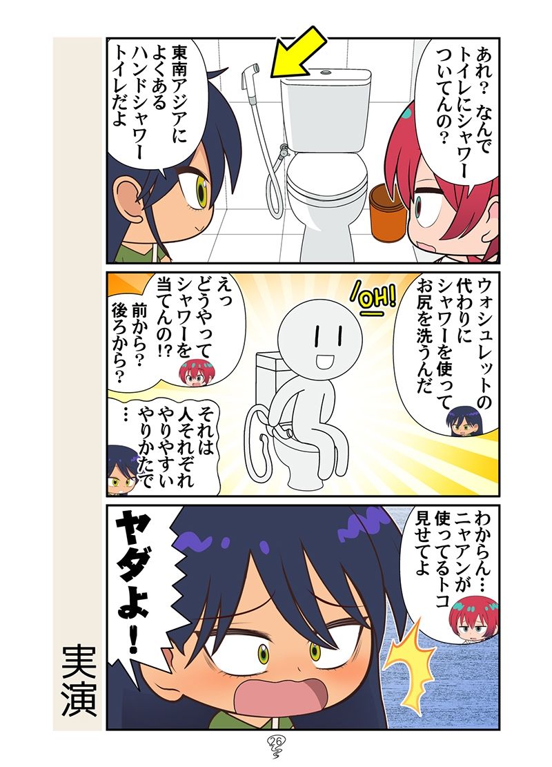 試し読み 10