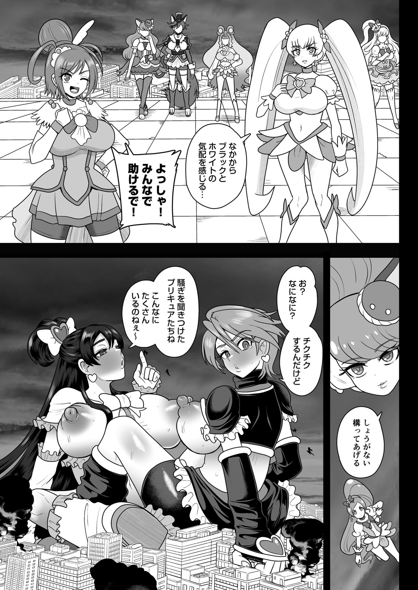 試し読み 7