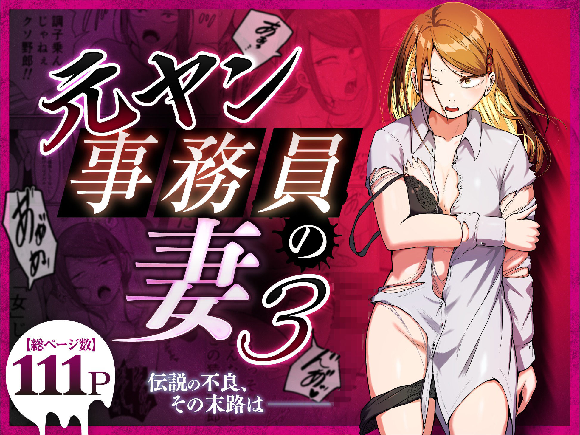 試し読み 10