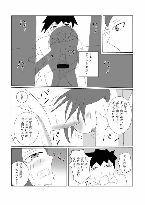 試し読み 6