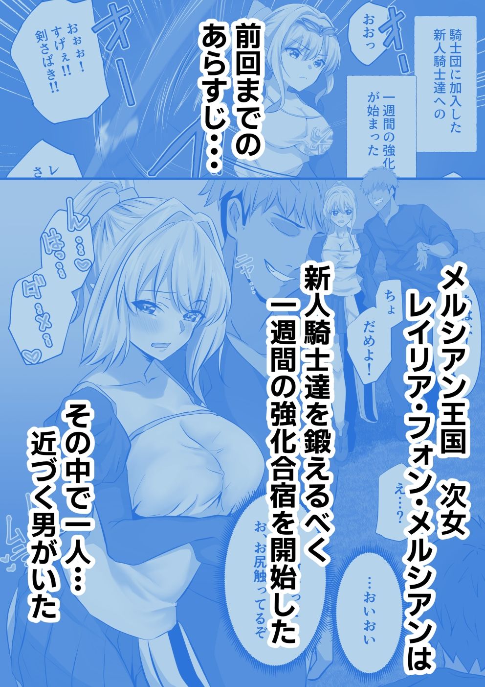 試し読み 3