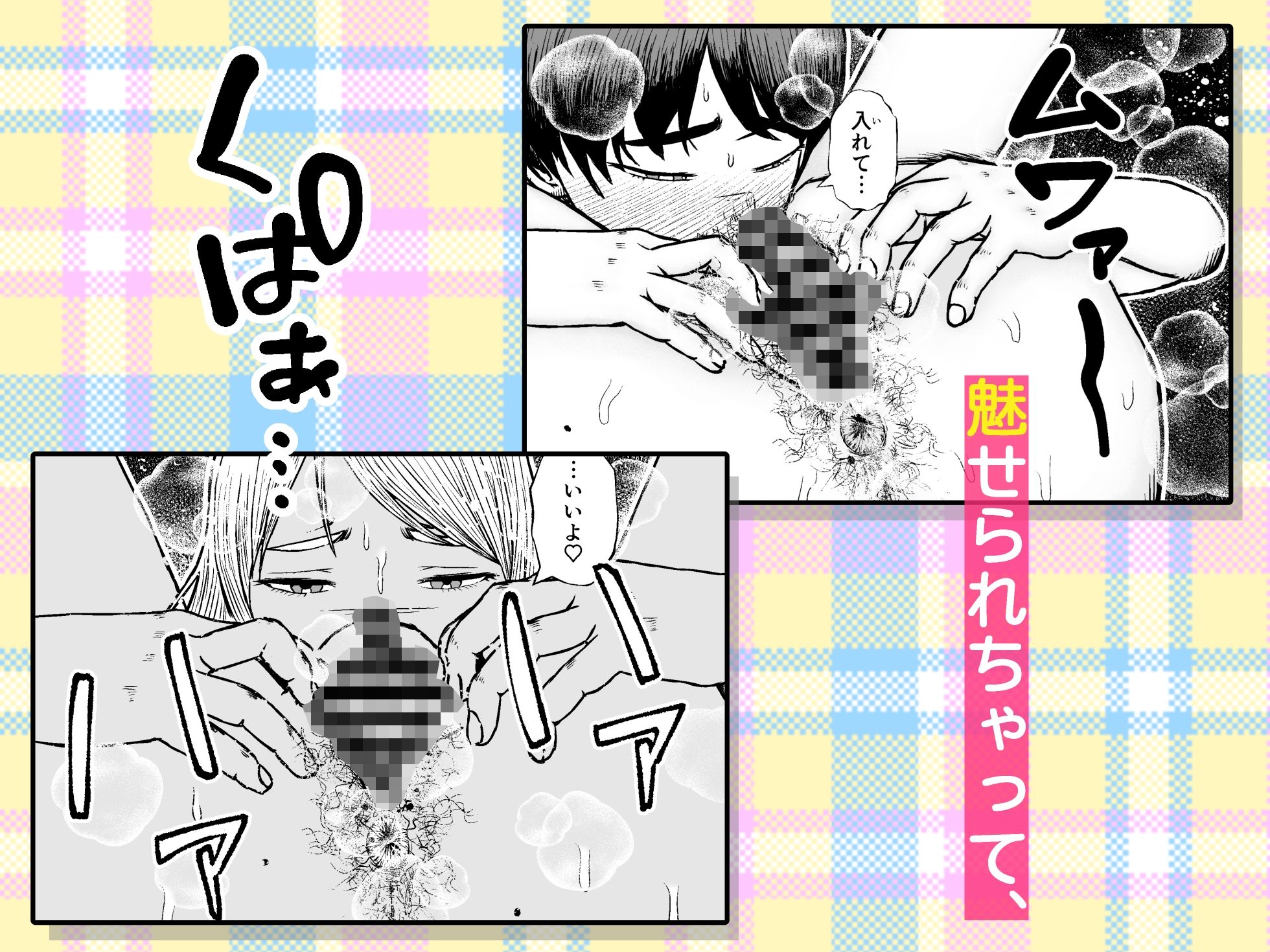 試し読み 7