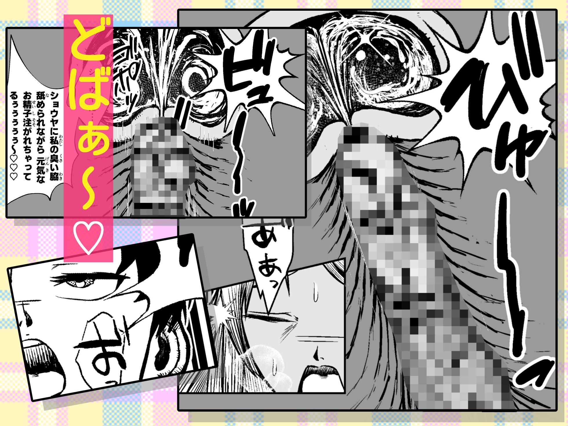 試し読み 10