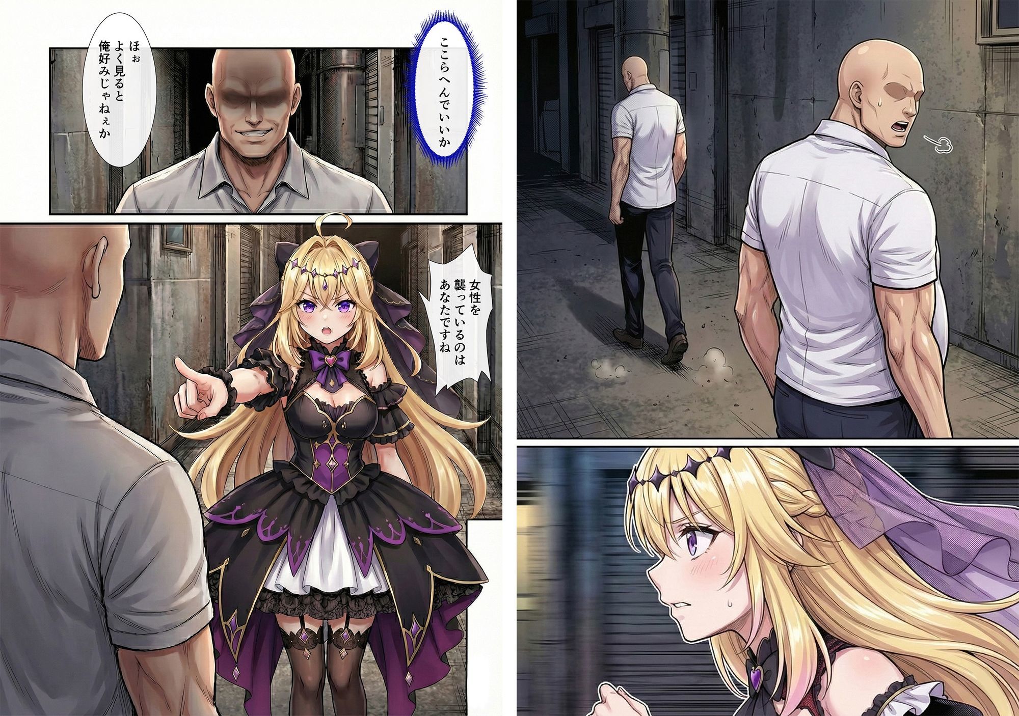 試し読み 4