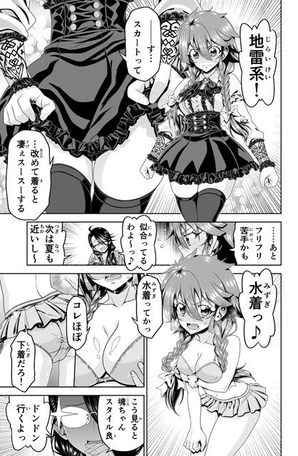 試し読み 3