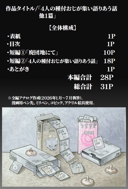 試し読み 10