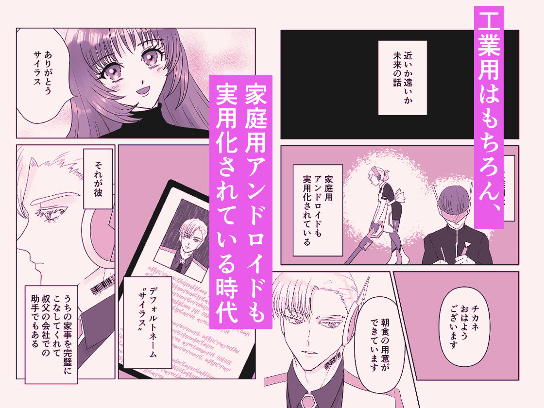 試し読み 1
