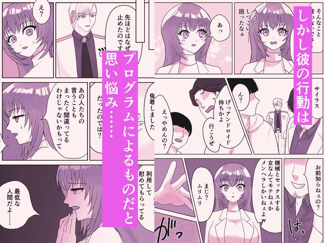 試し読み 7