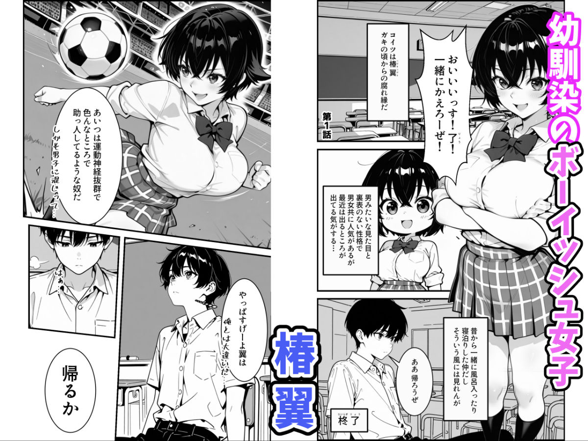試し読み 1