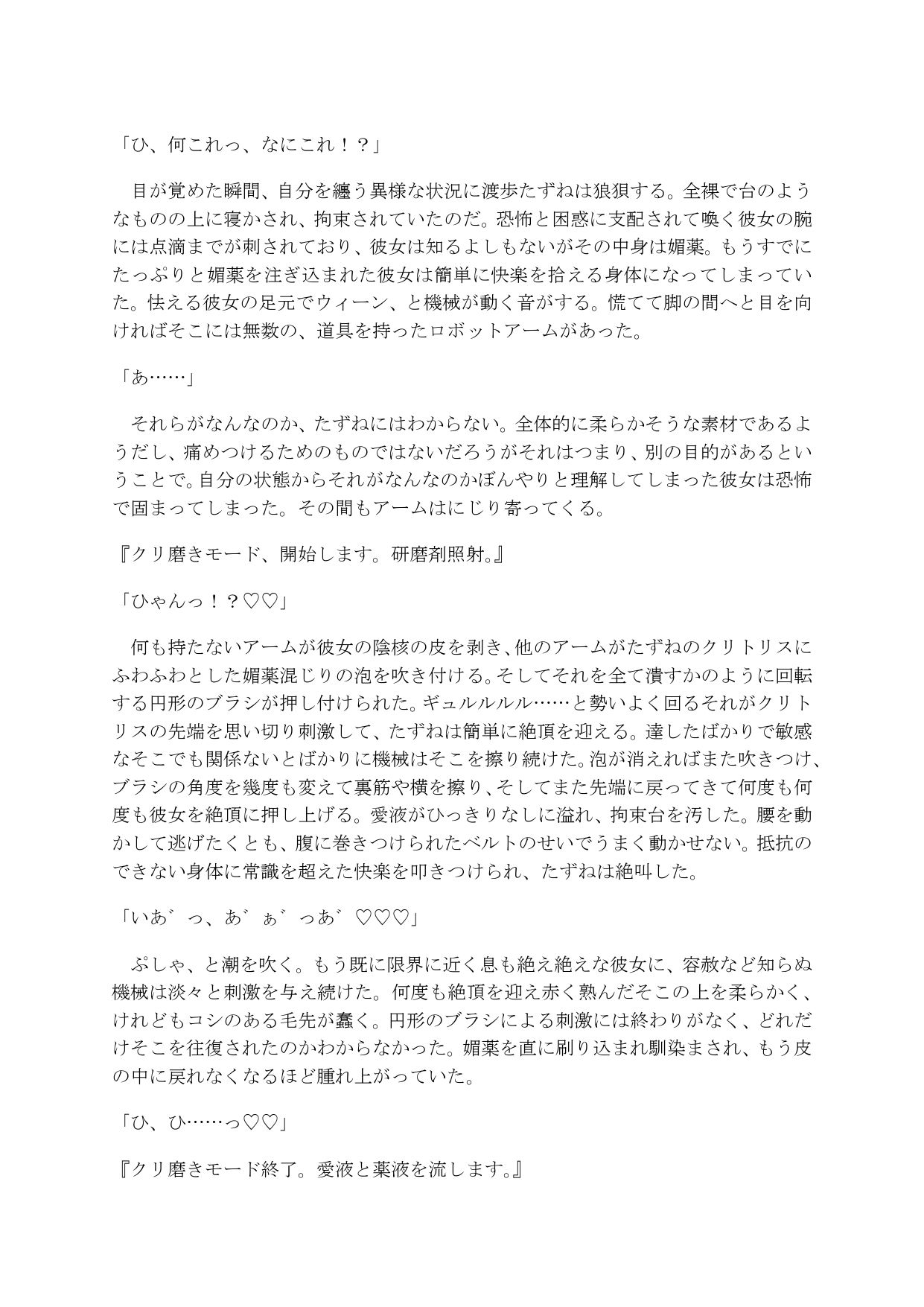 試し読み 1