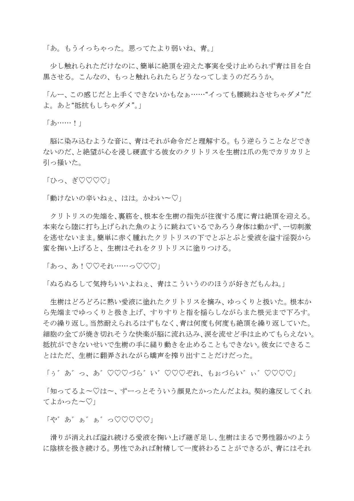試し読み 4