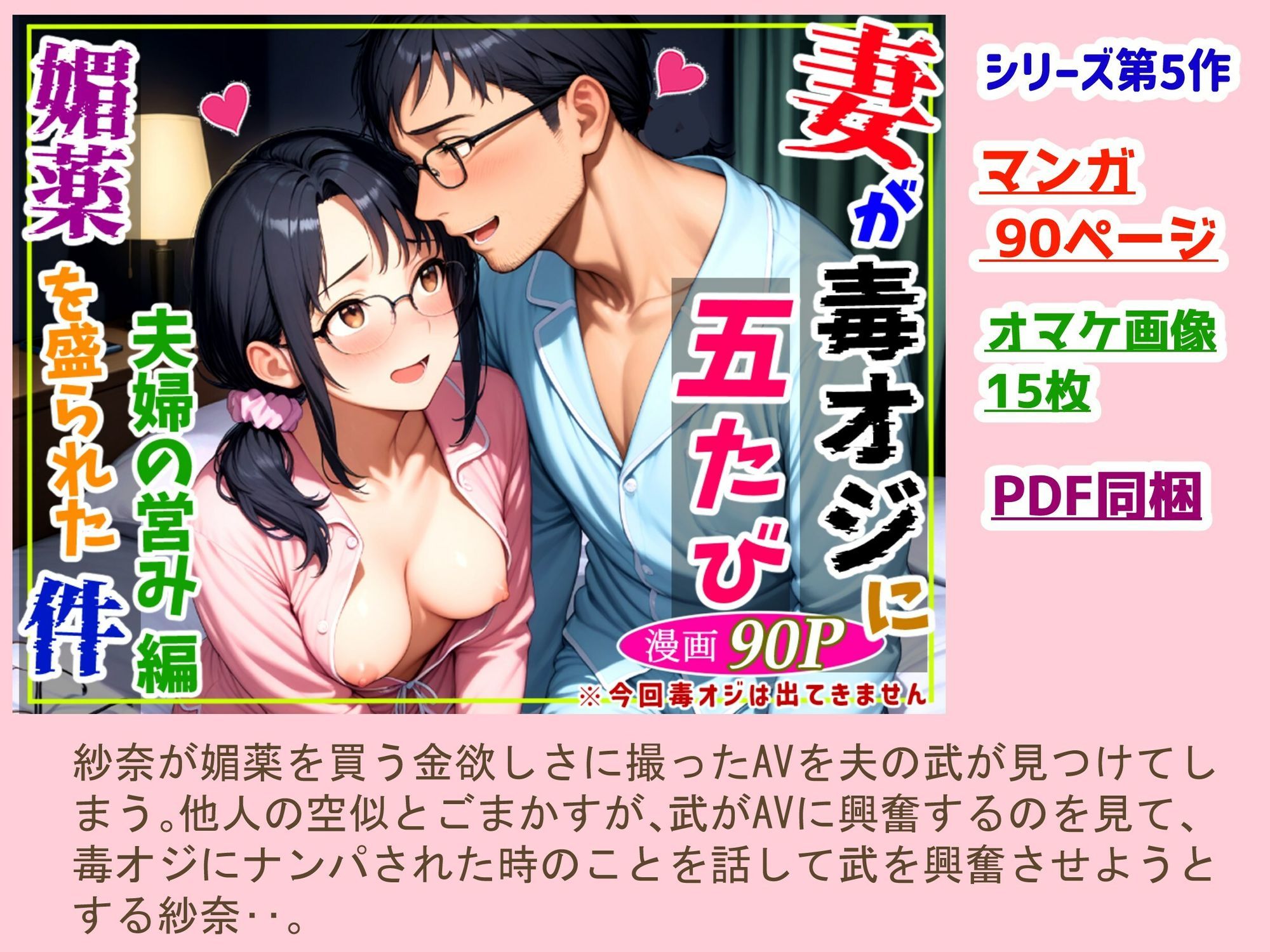 試し読み 7
