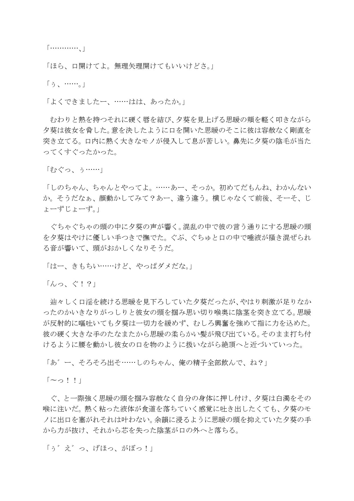 試し読み 1