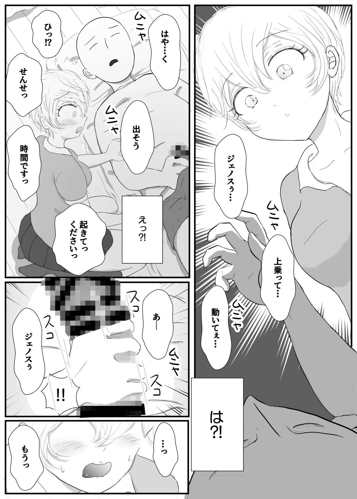 試し読み 3
