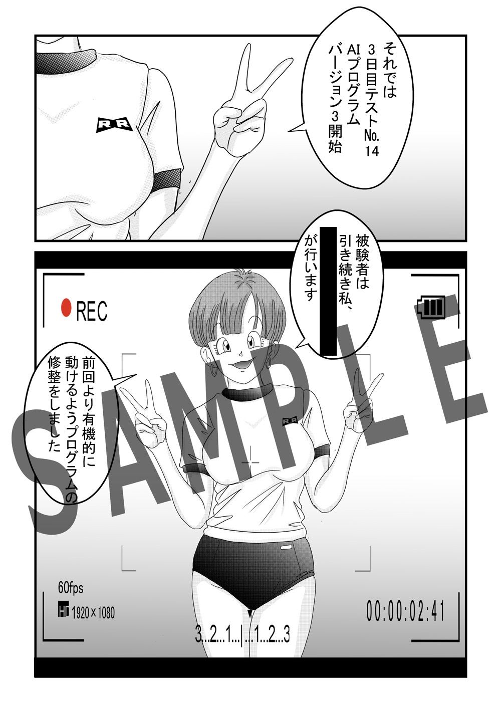 試し読み 1