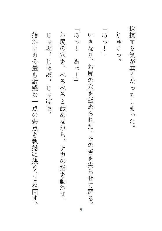 試し読み 8