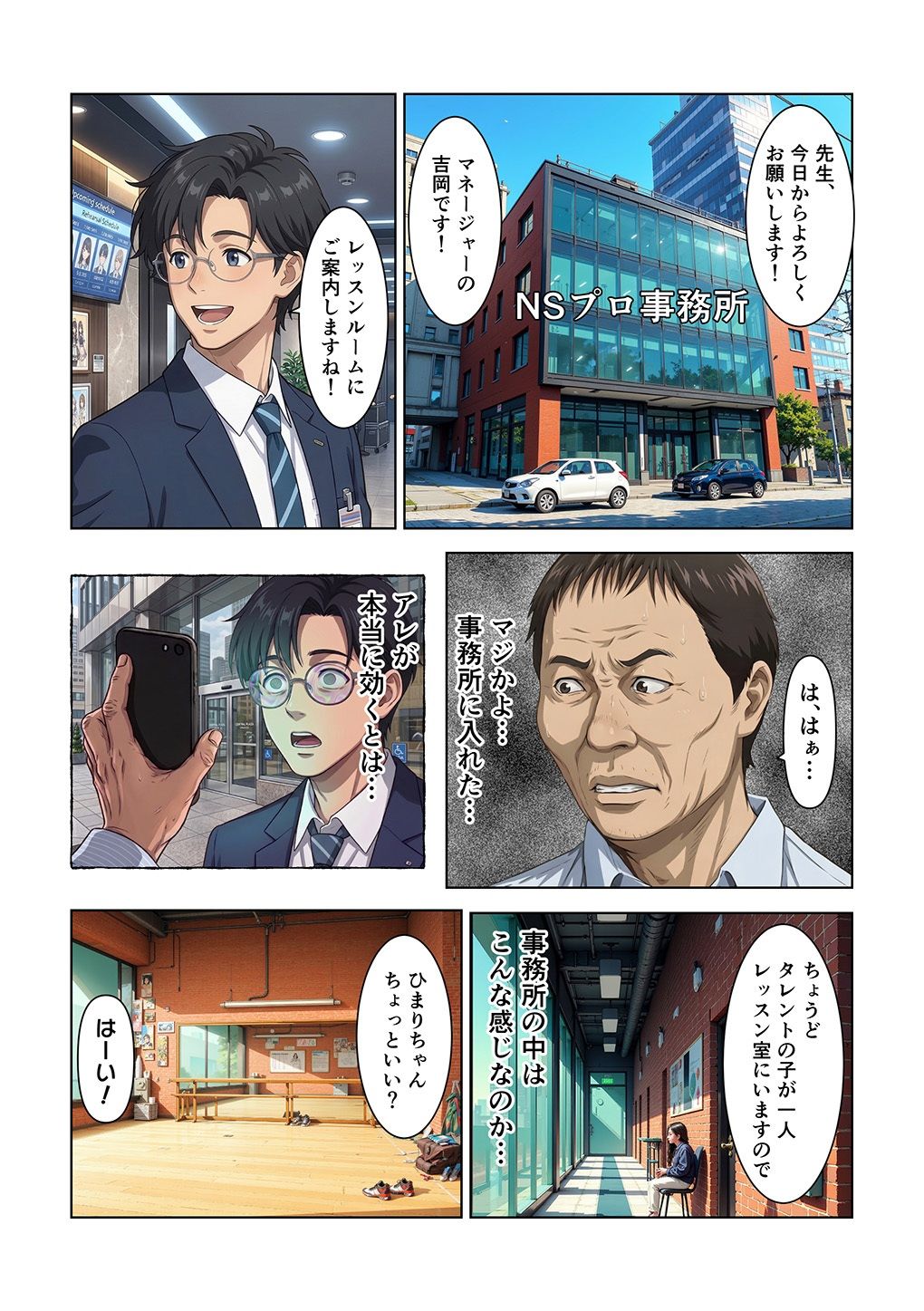 試し読み 1