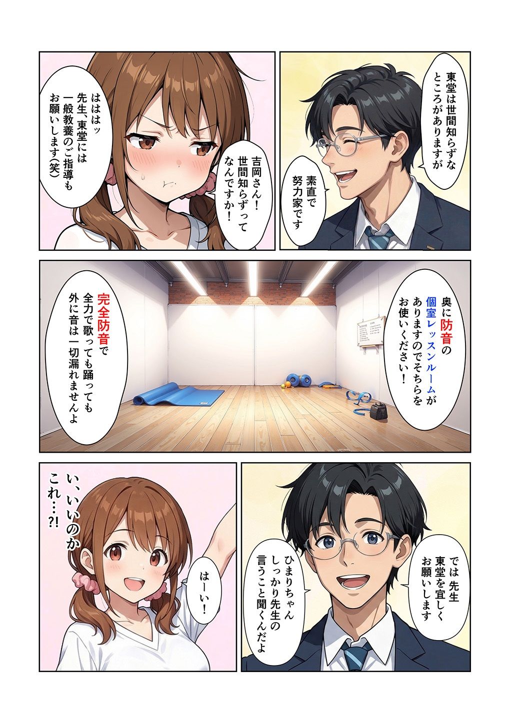 試し読み 4