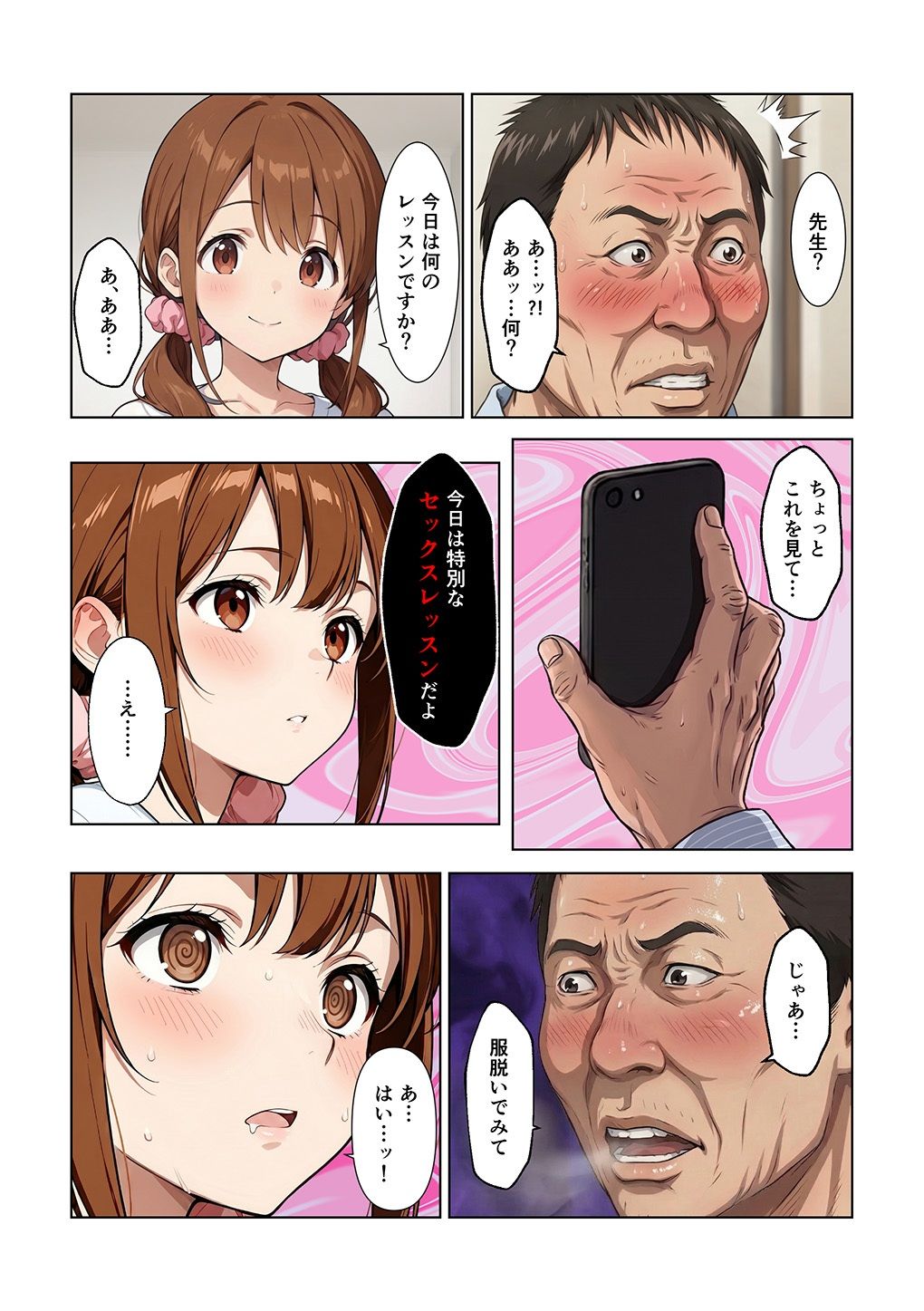 試し読み 6