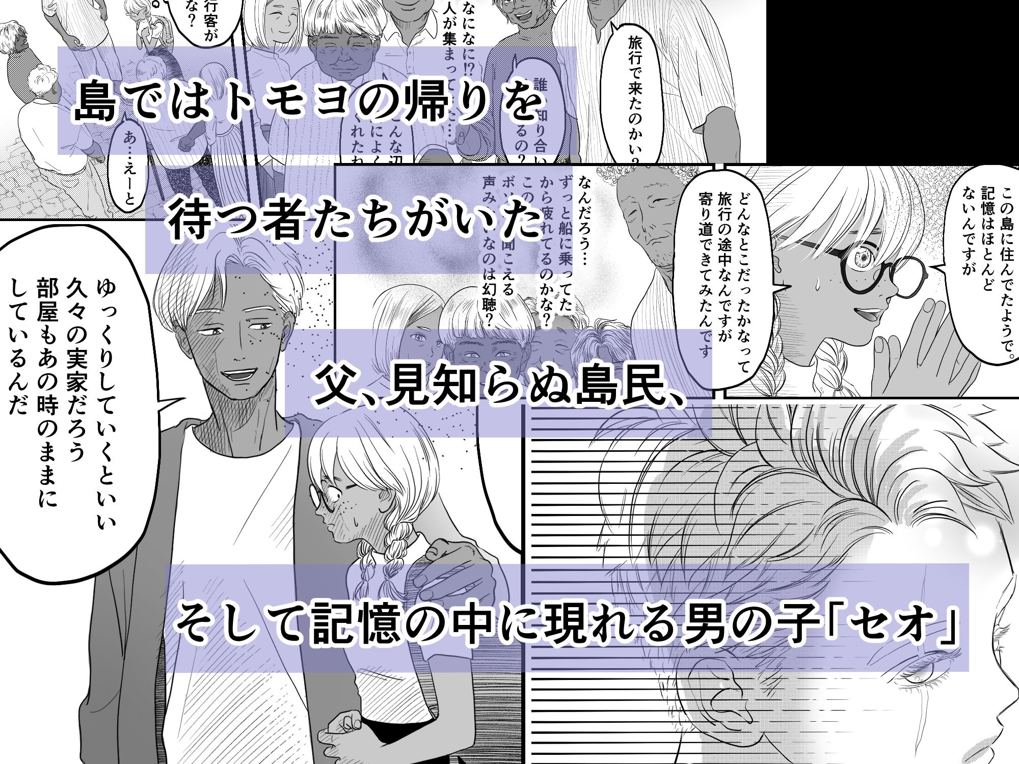試し読み 2