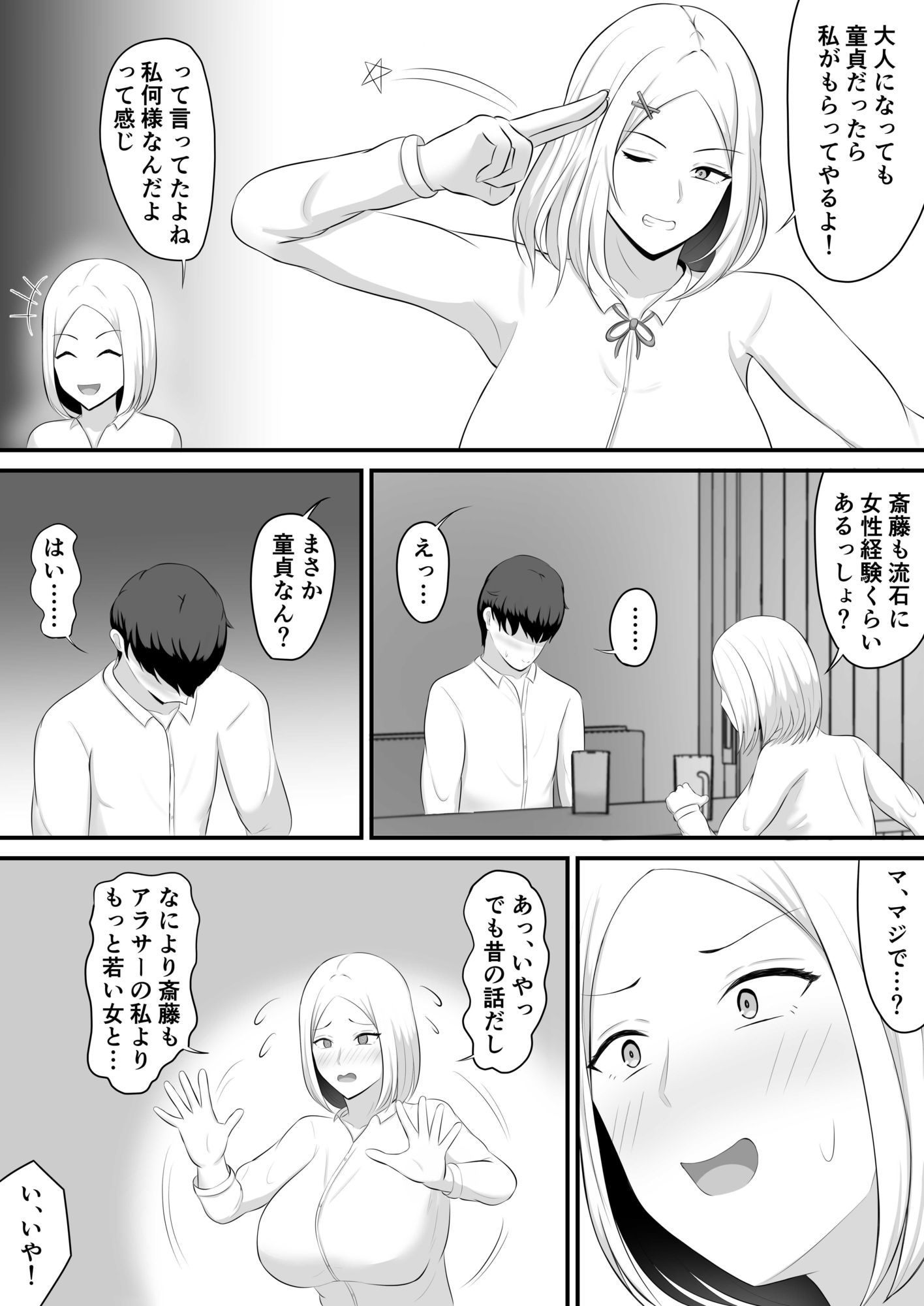試し読み 7