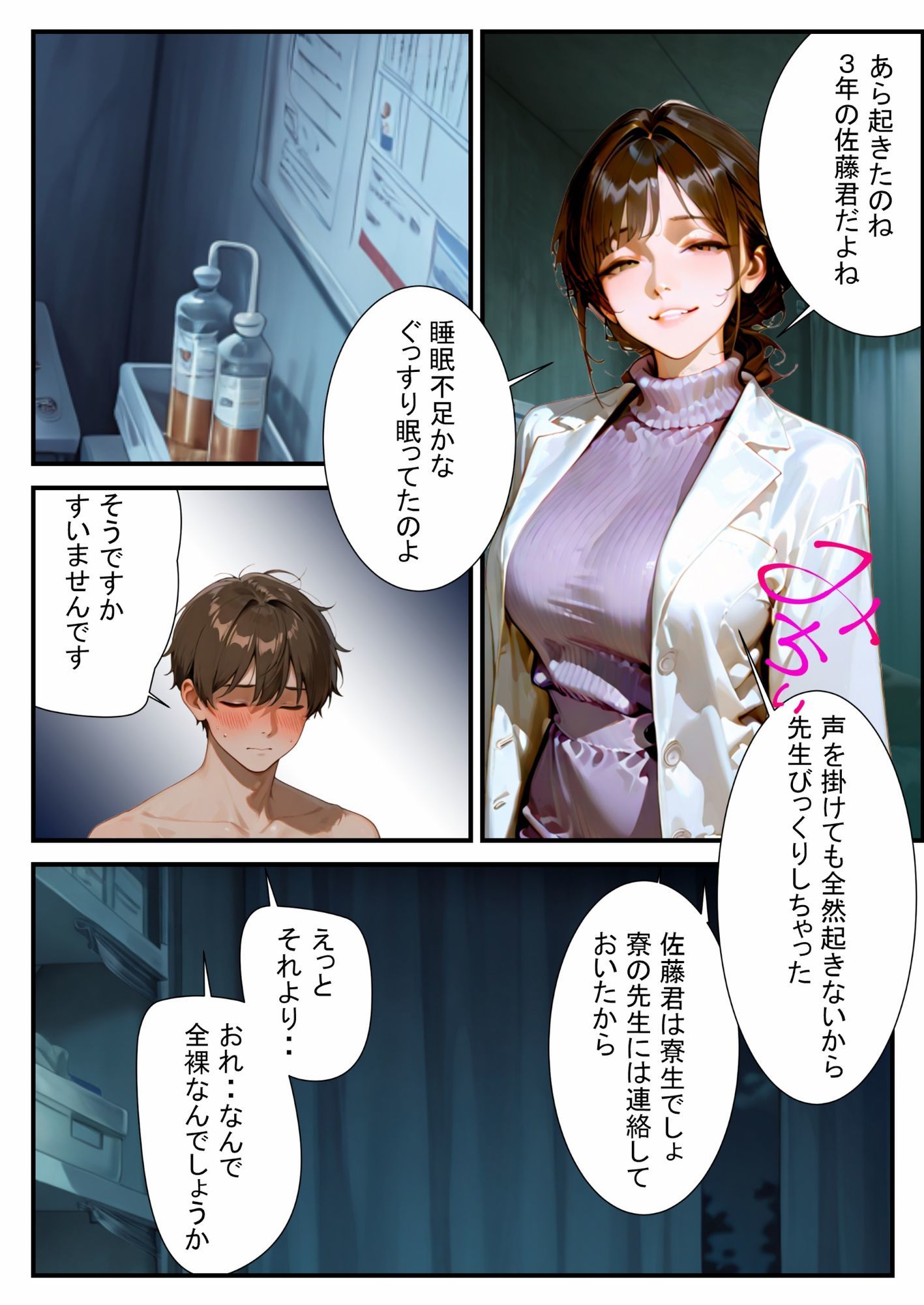 試し読み 2