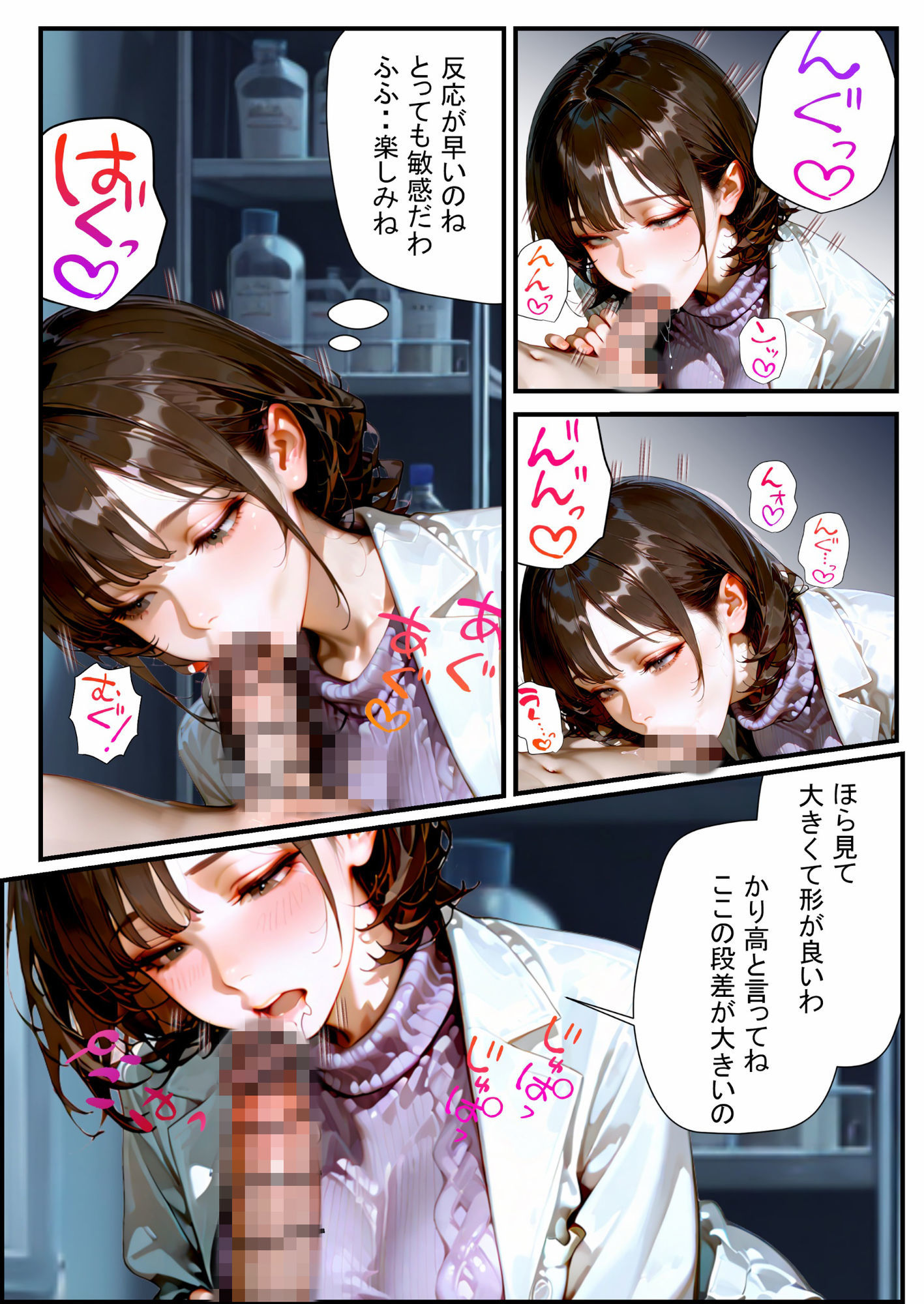 試し読み 6