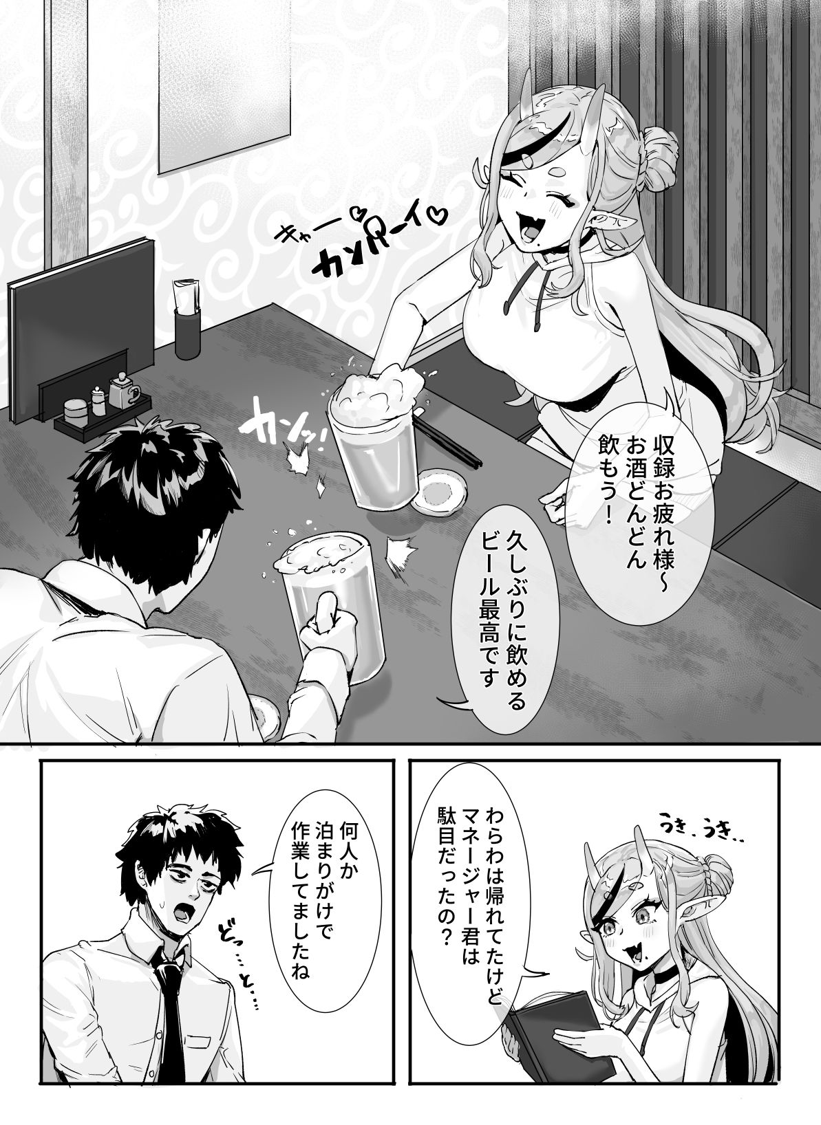 試し読み 1