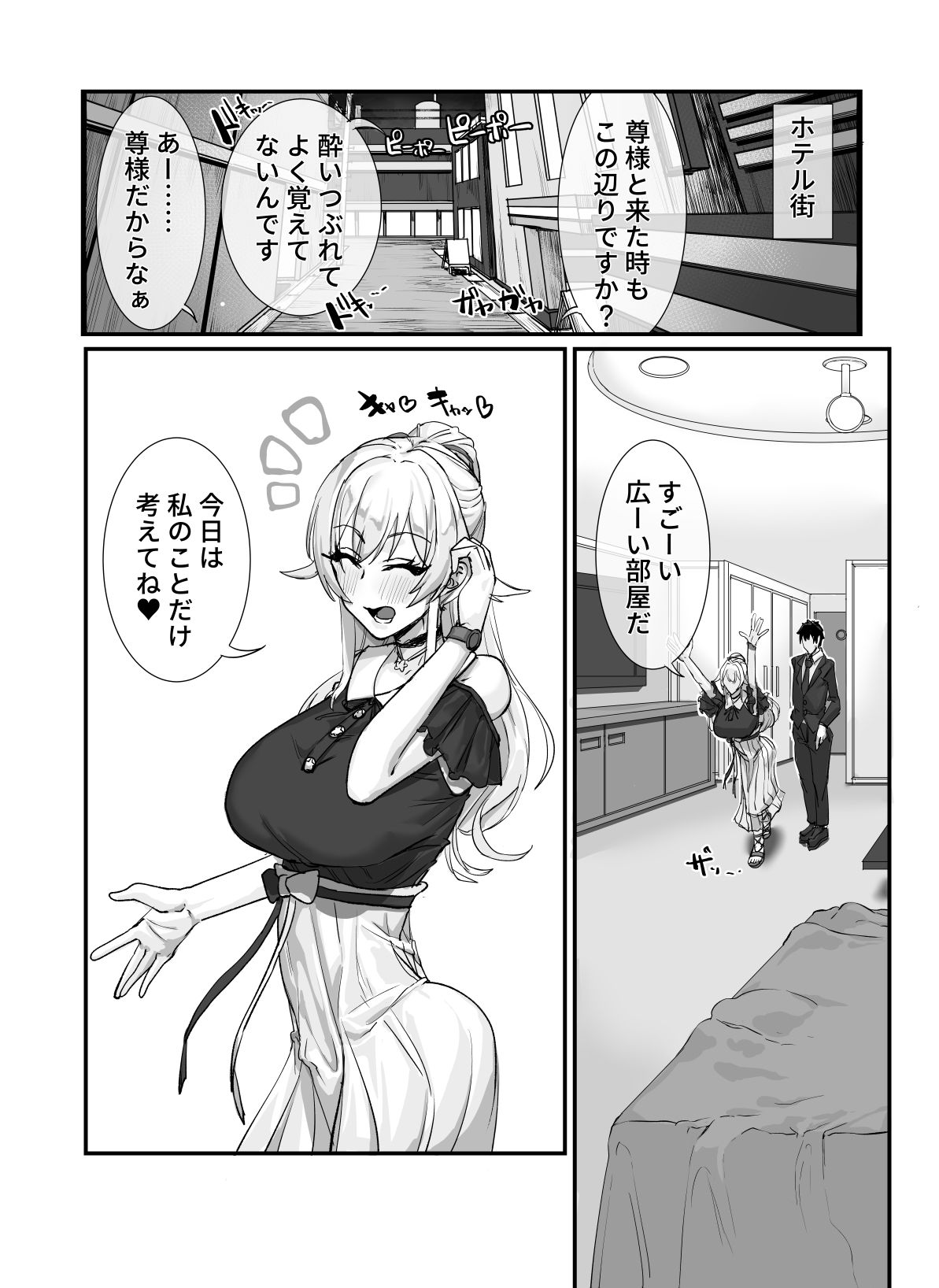 試し読み 8