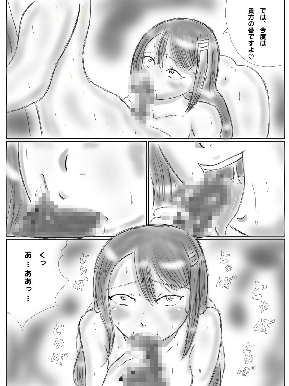試し読み 8