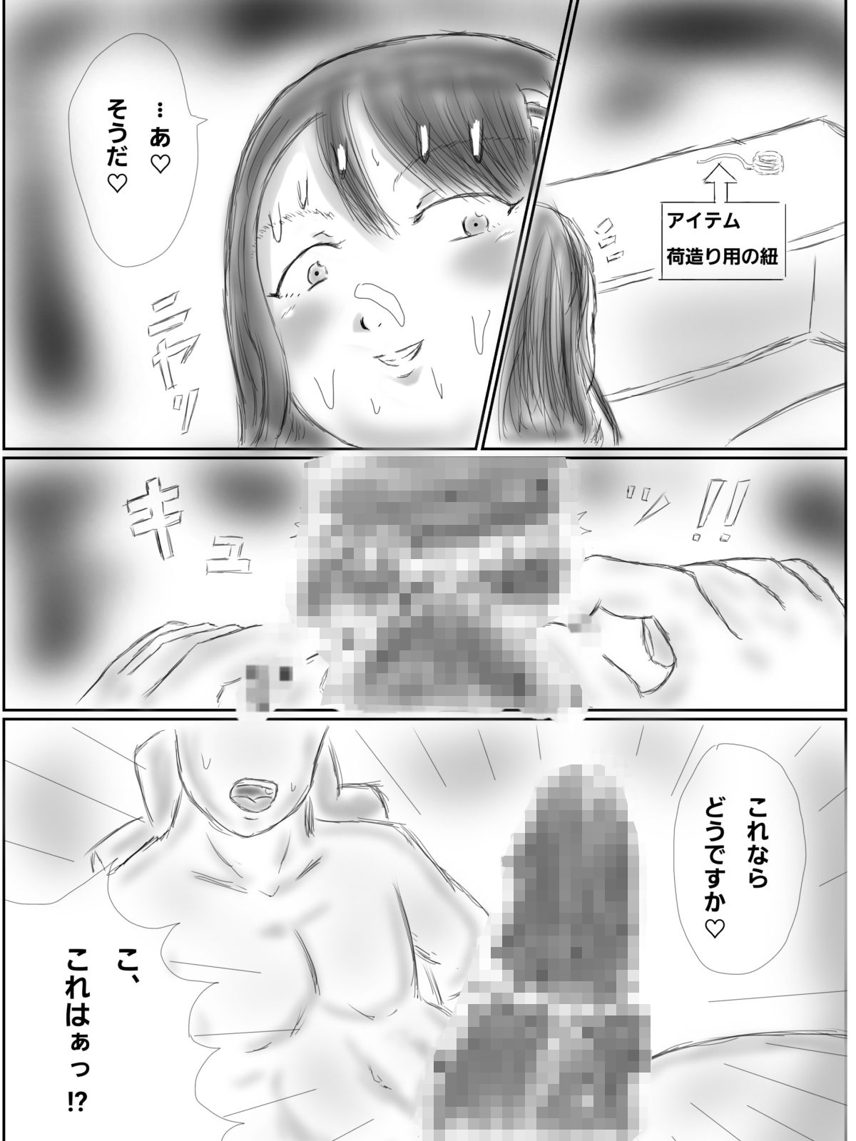 試し読み 9