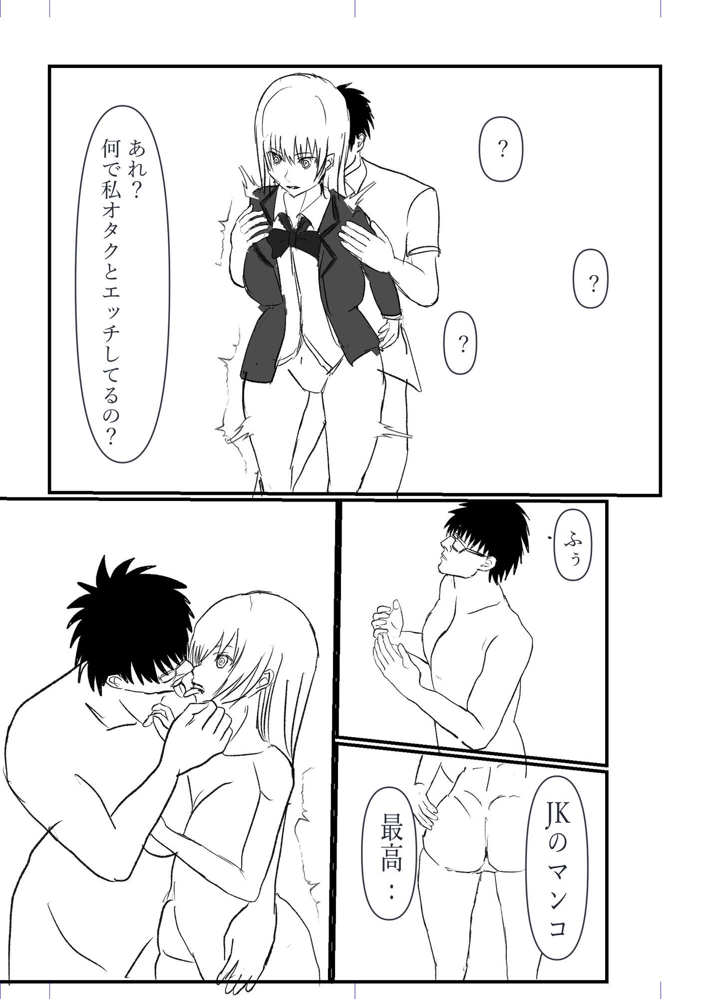 試し読み 4