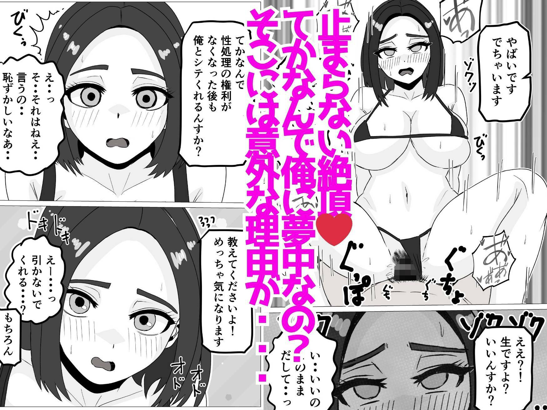 試し読み 9
