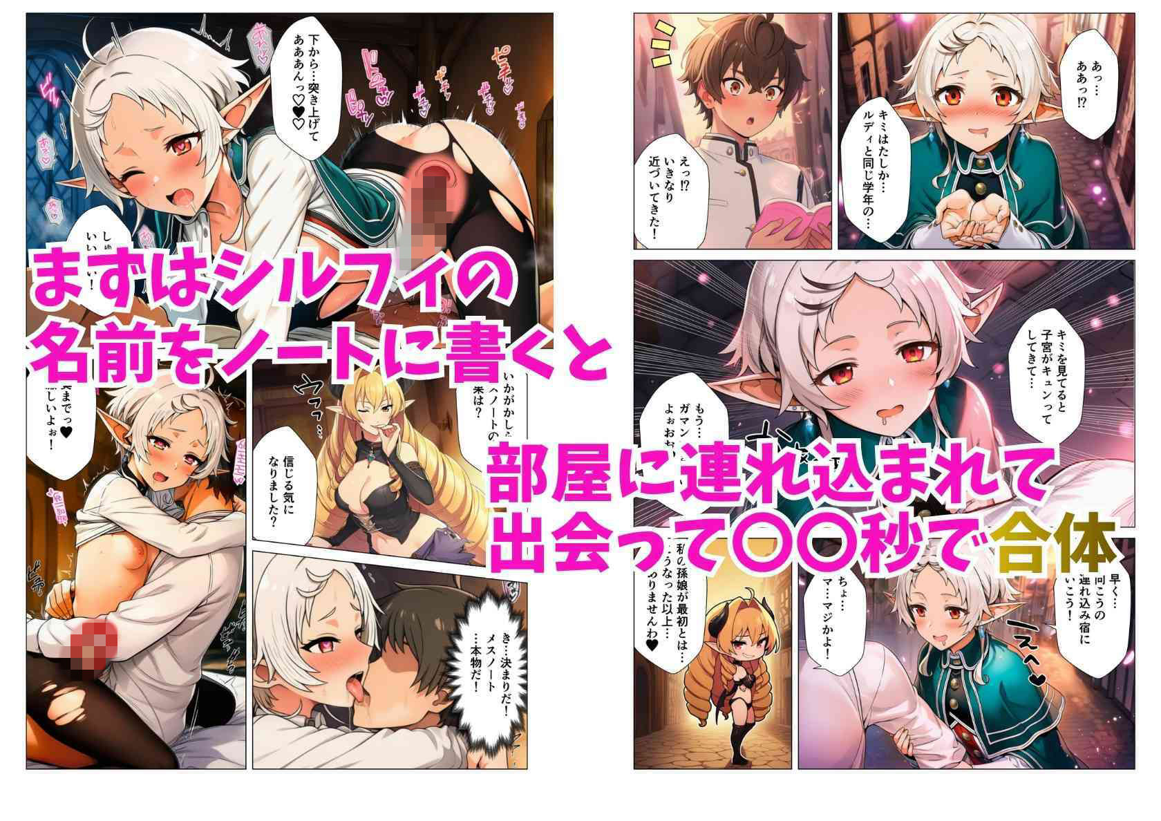試し読み 2