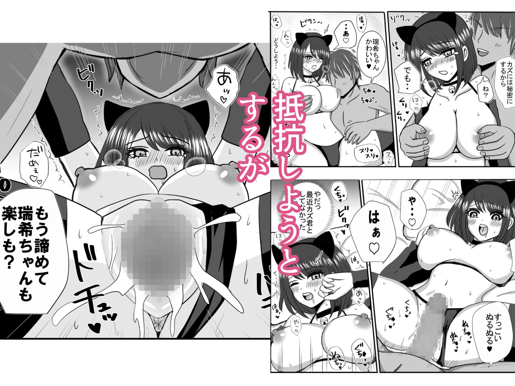 試し読み 5
