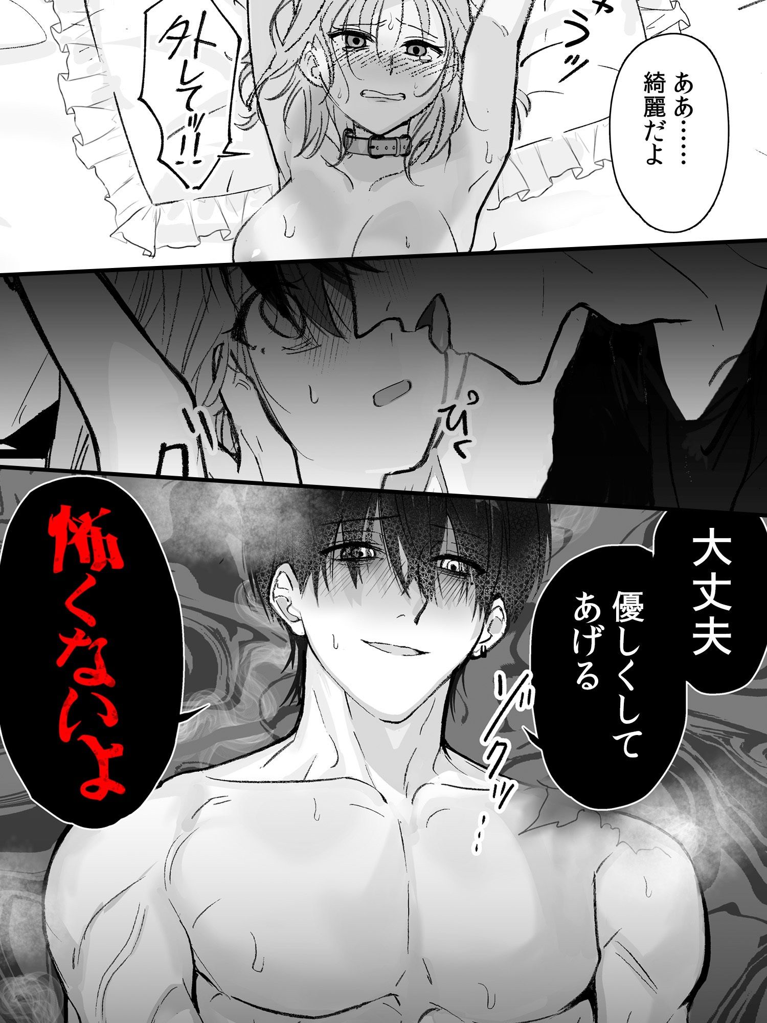 試し読み 8