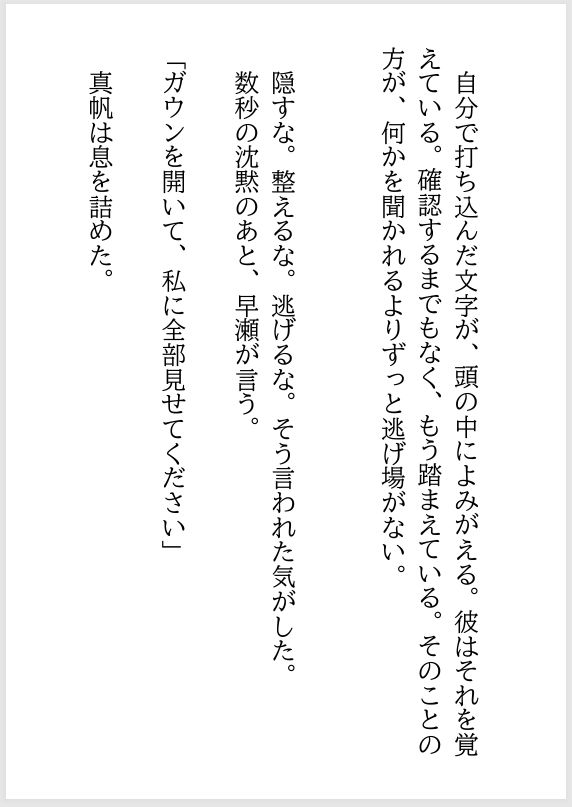 試し読み 5