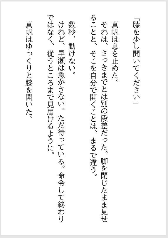 試し読み 6
