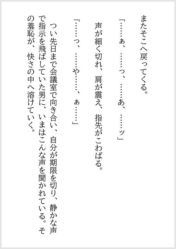 試し読み 8