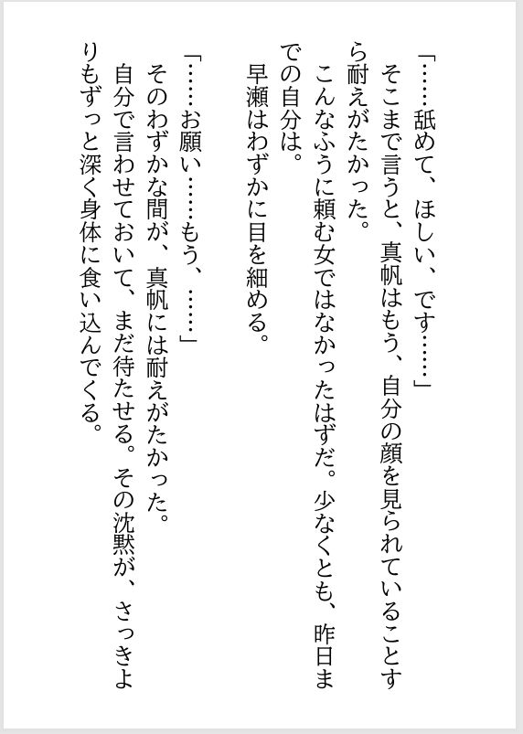 試し読み 9